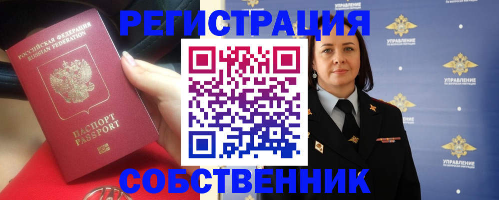временная регистрация госуслуги в Кинеле